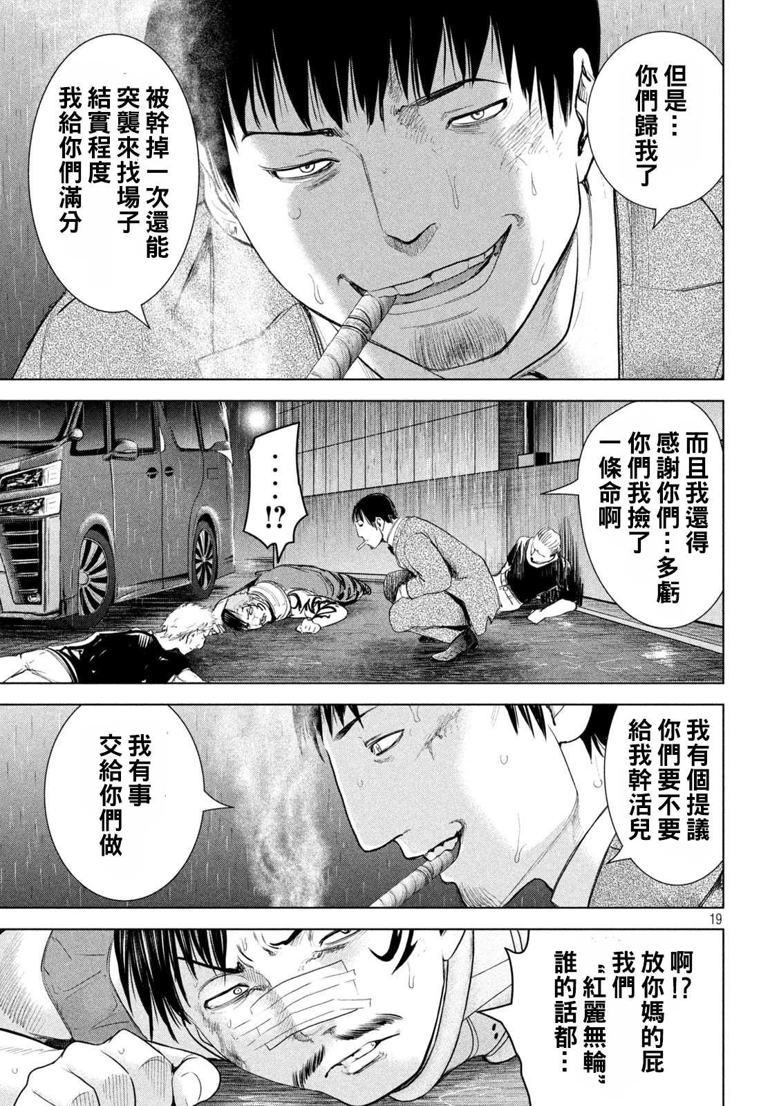 第222话 复仇之旅
