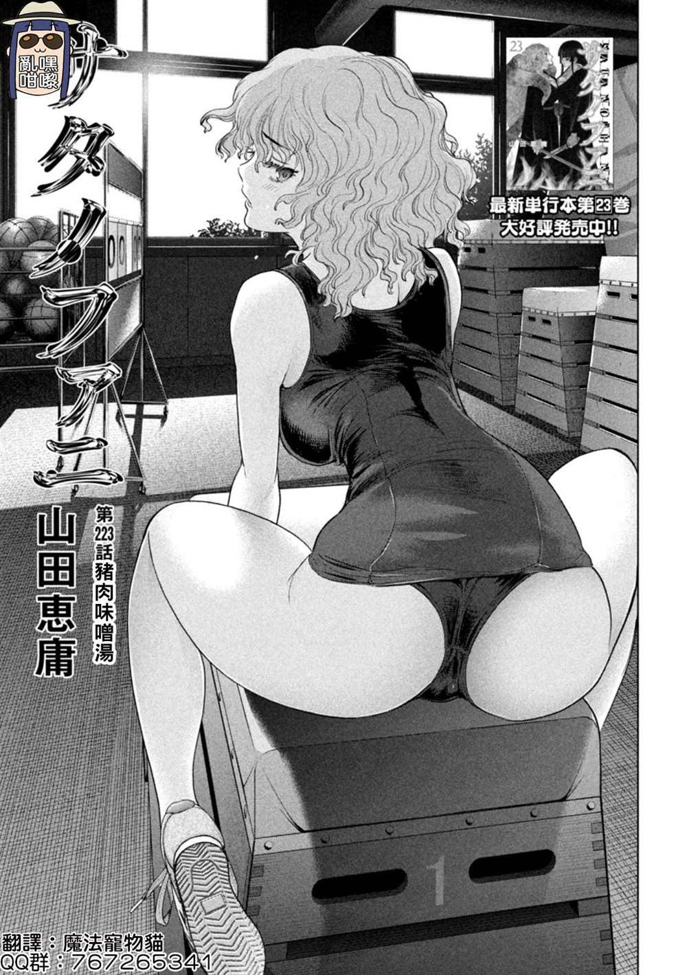 第223话