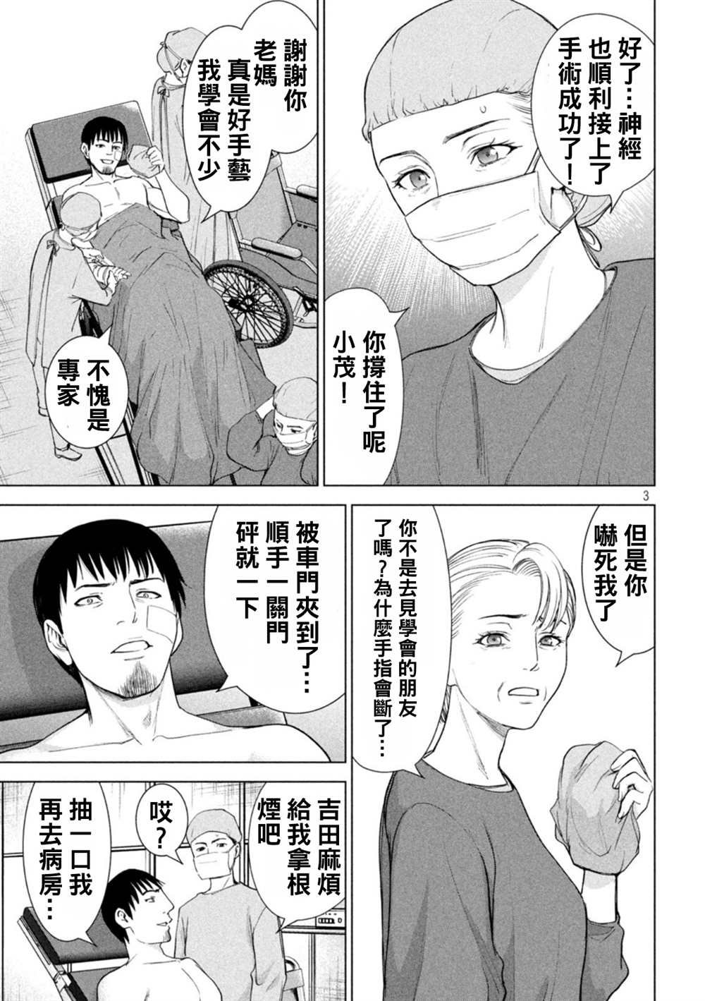 第223话