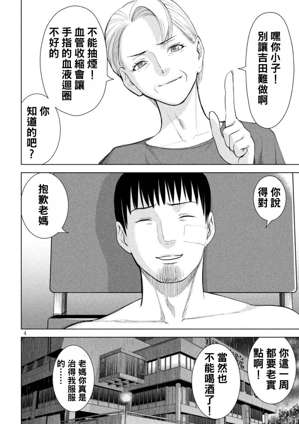 第223话