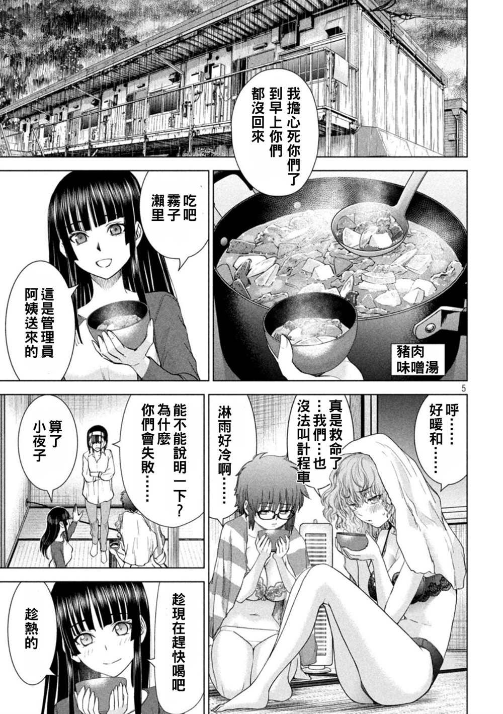 第223话