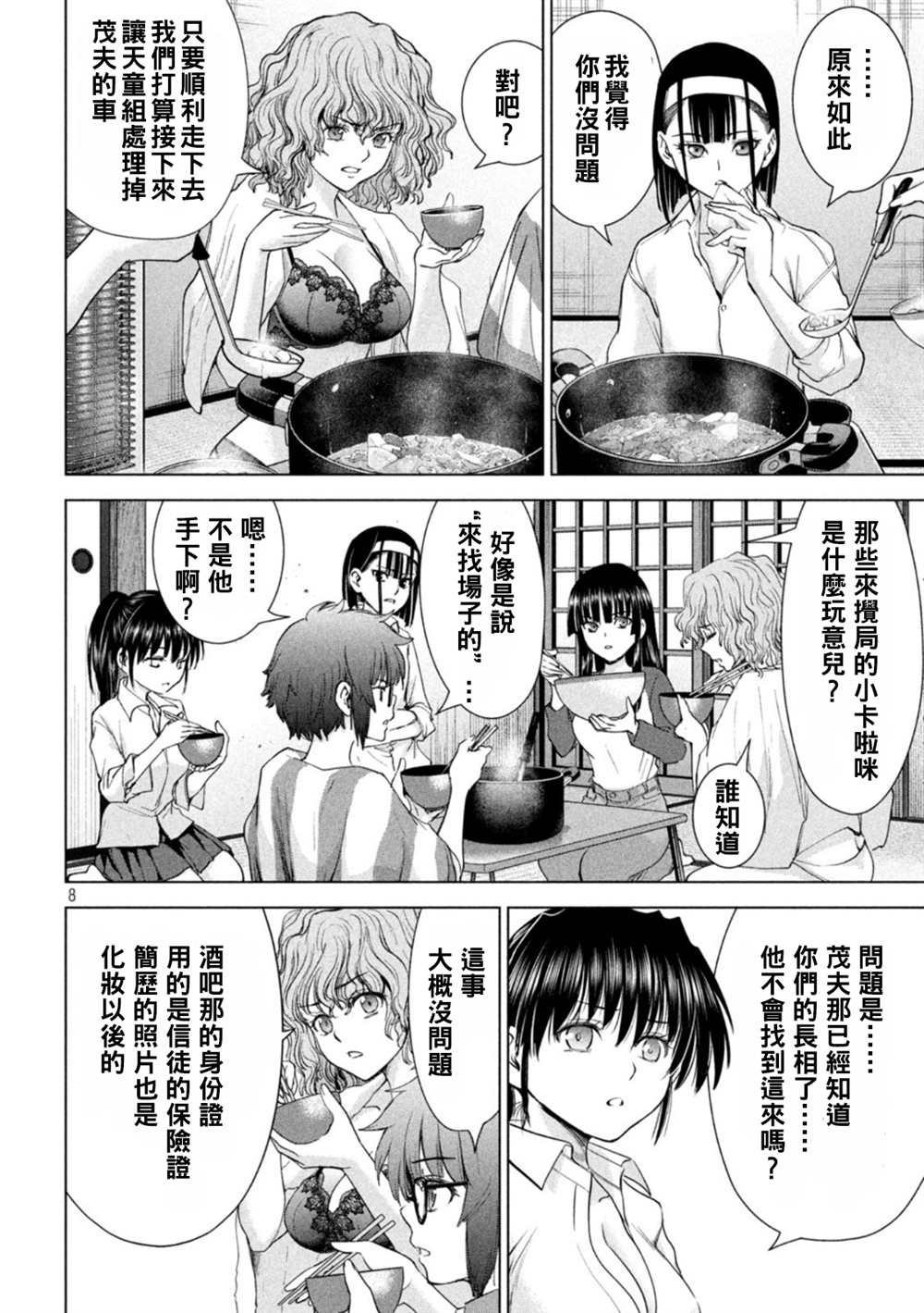 第223话