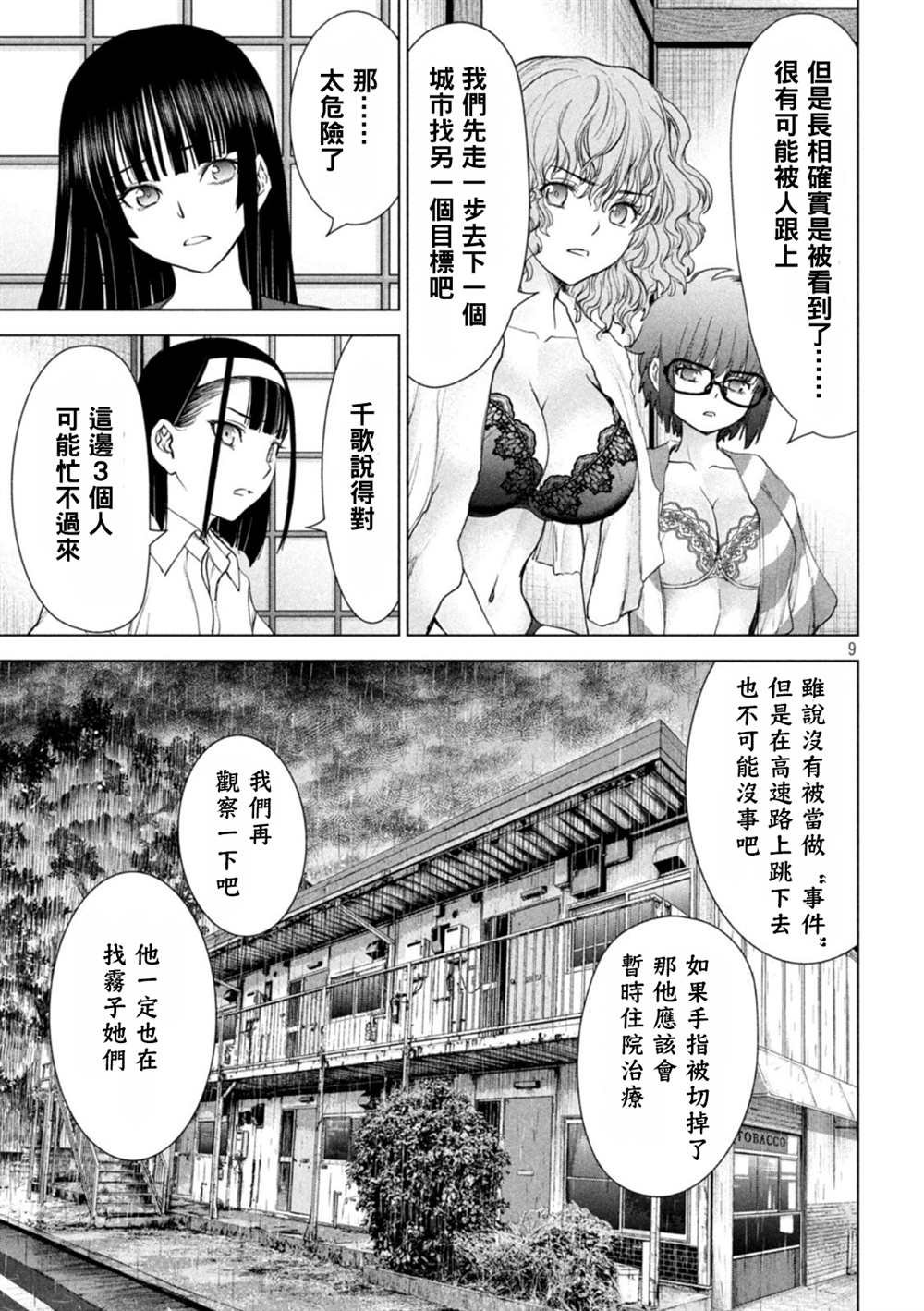 第223话