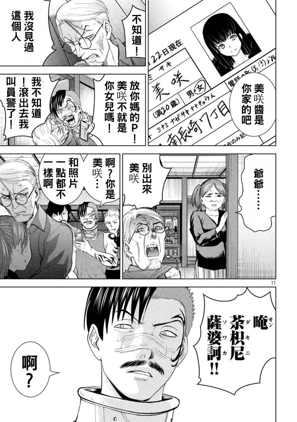 第223话