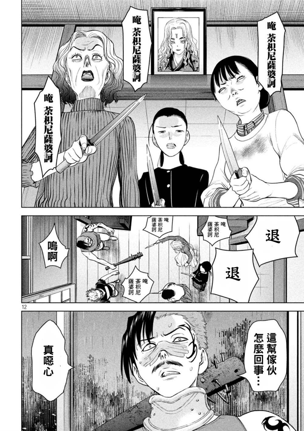 第223话