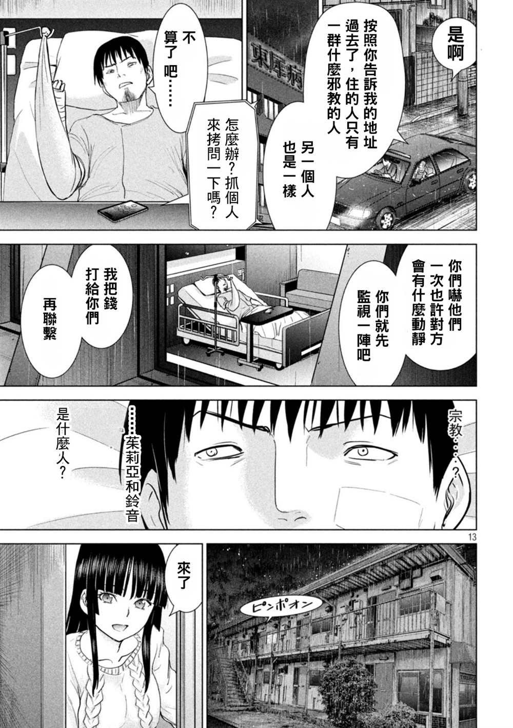 第223话