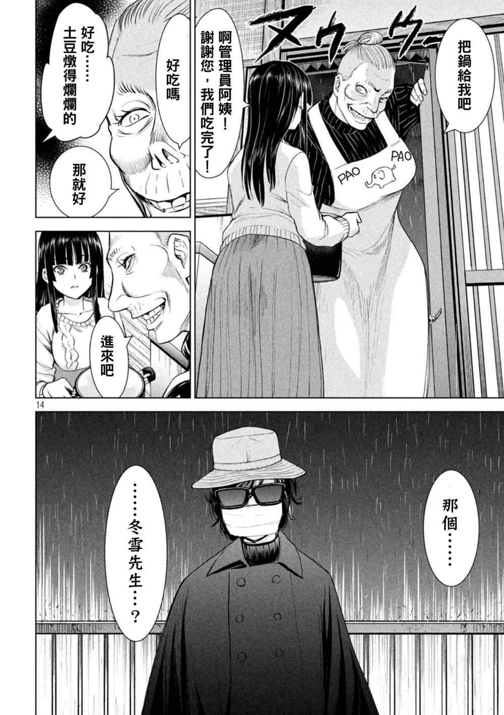 第223话