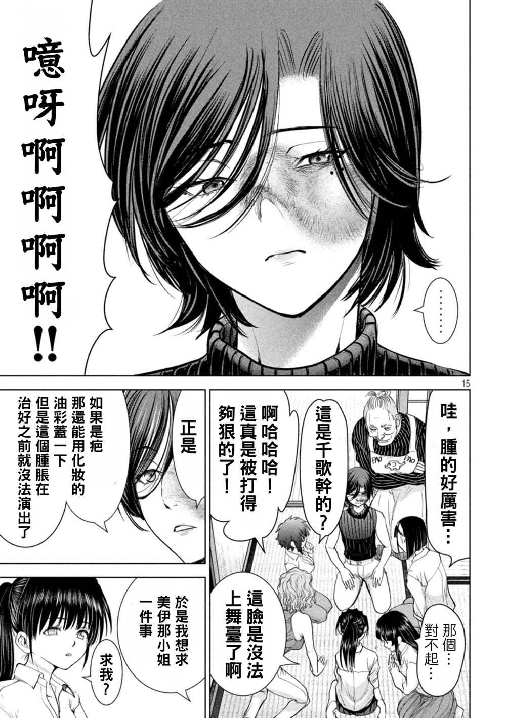 第223话