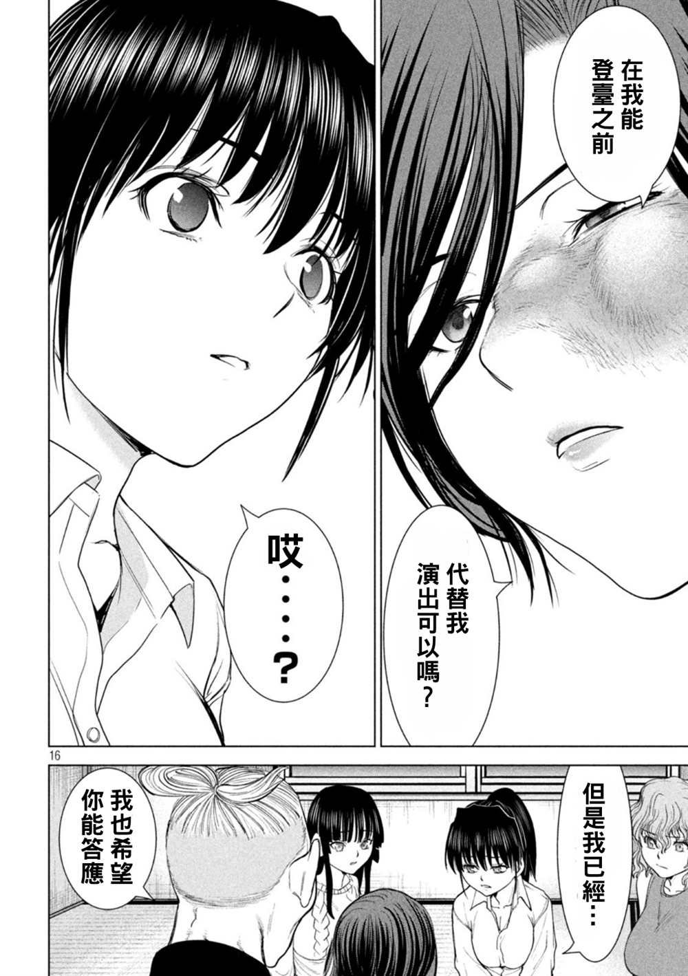 第223话