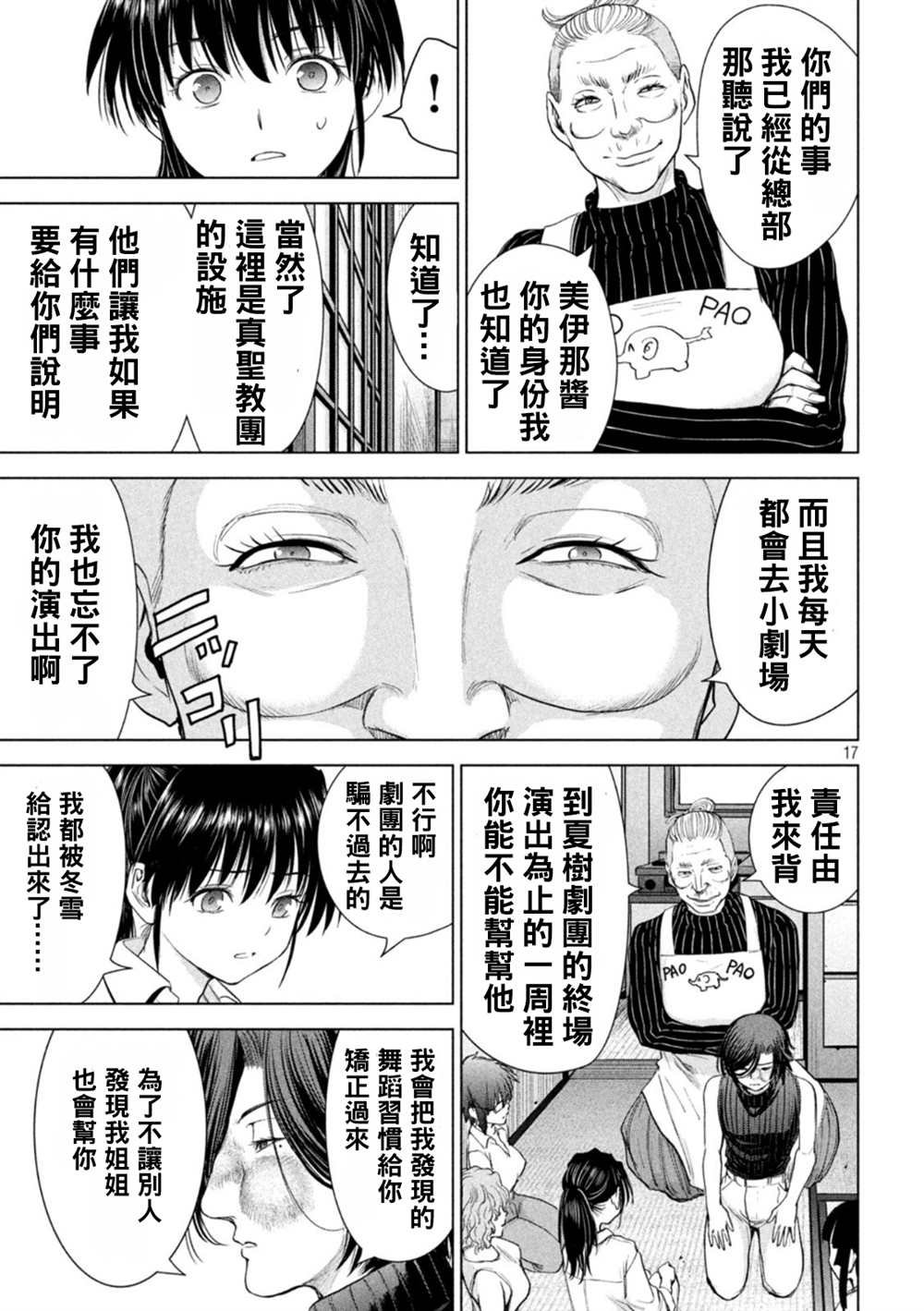 第223话