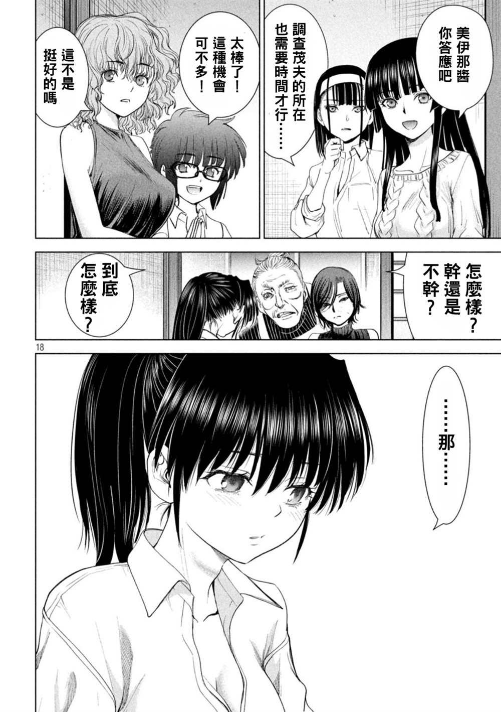 第223话