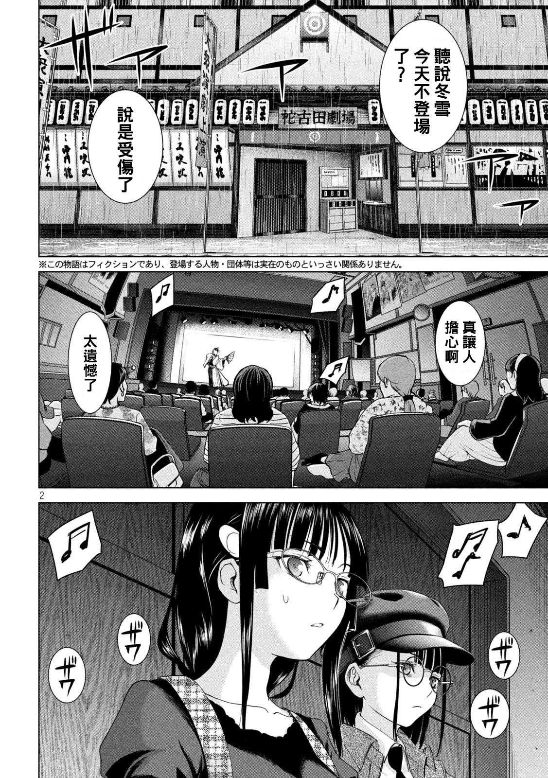 第224话 应处的世界