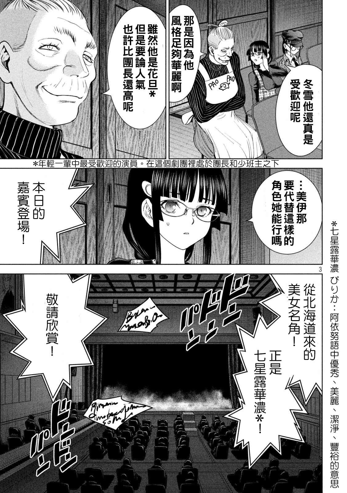 第224话 应处的世界