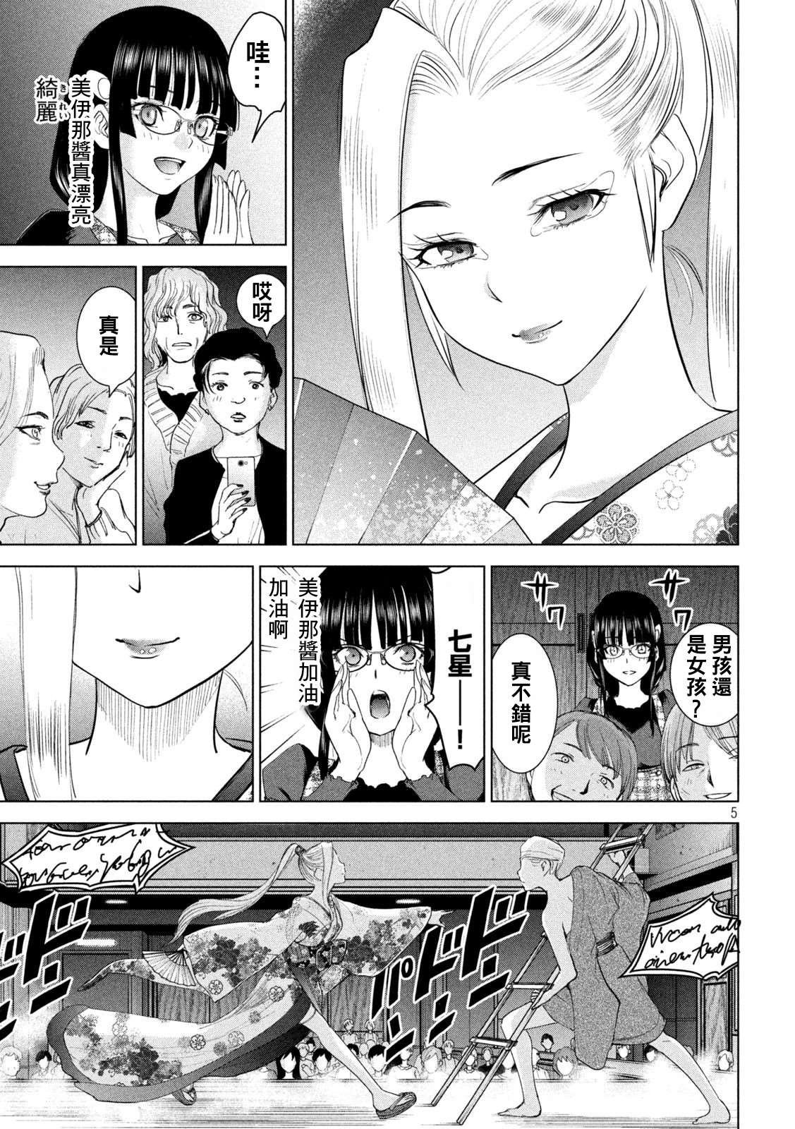 第224话 应处的世界
