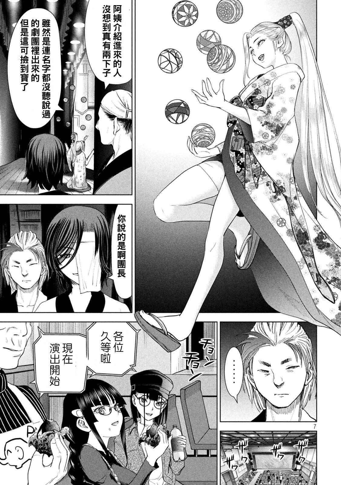 第224话 应处的世界