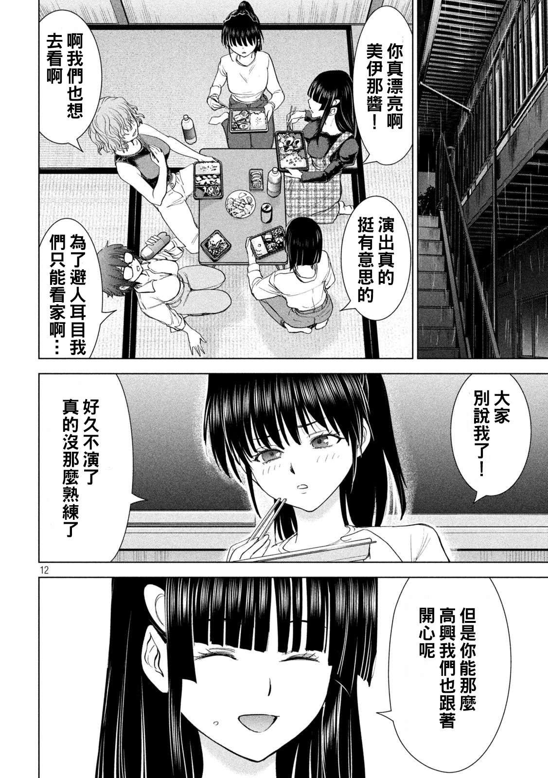 第224话 应处的世界