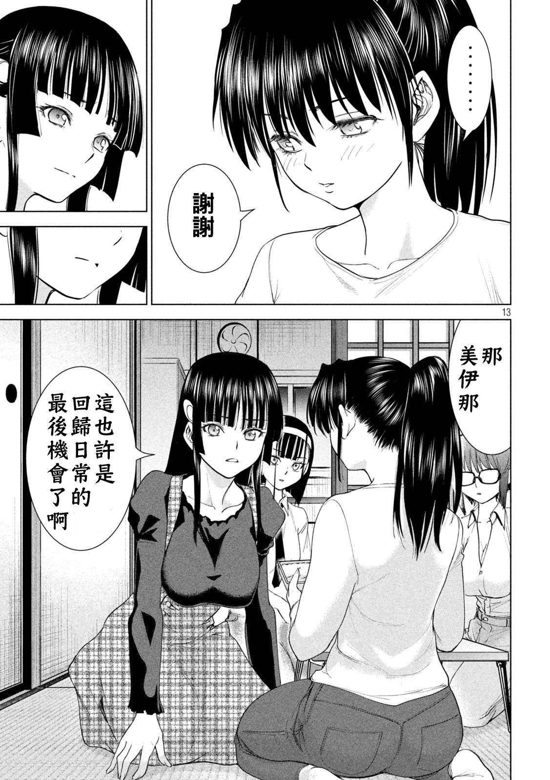 第224话 应处的世界