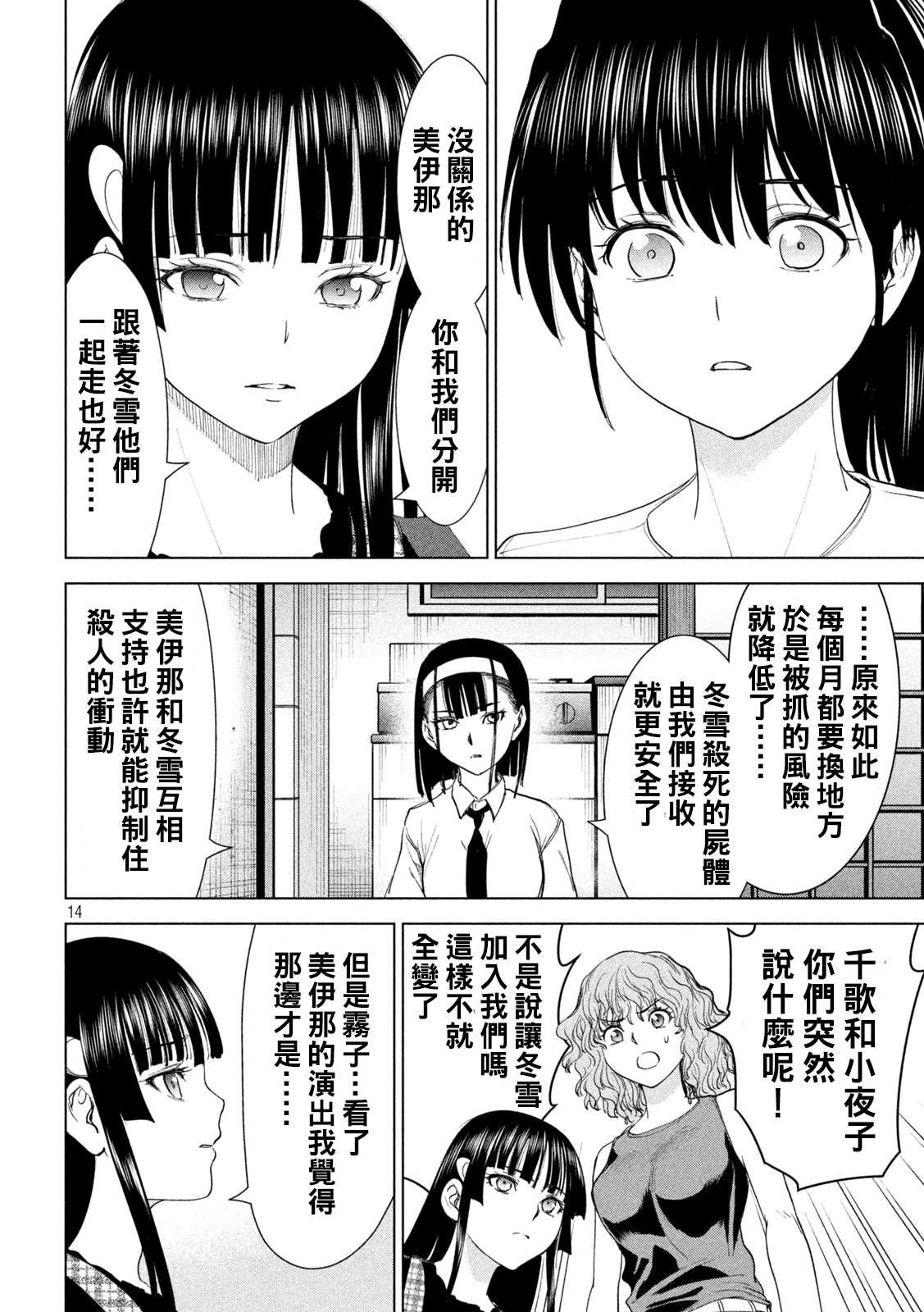 第224话 应处的世界