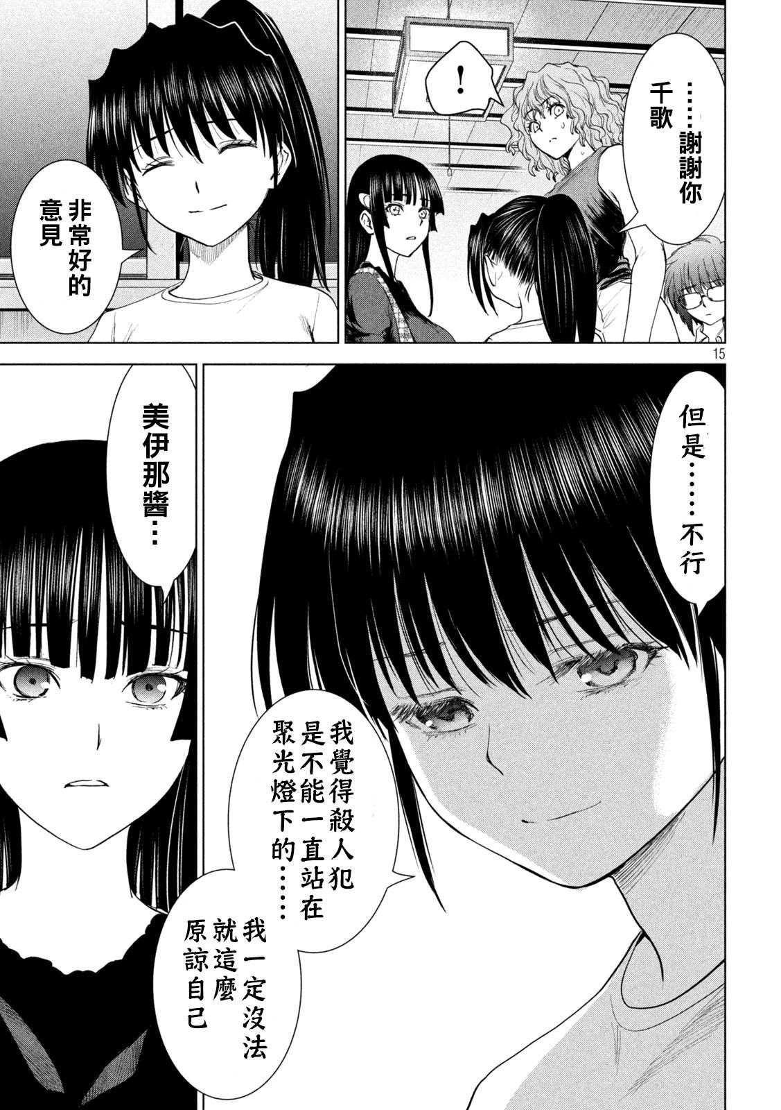 第224话 应处的世界