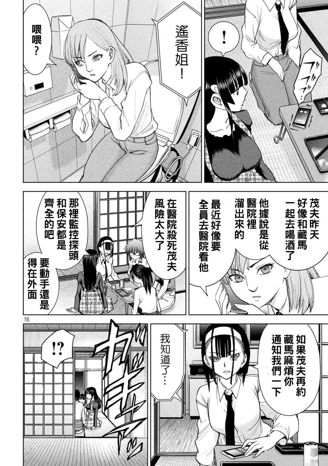 第224话 应处的世界
