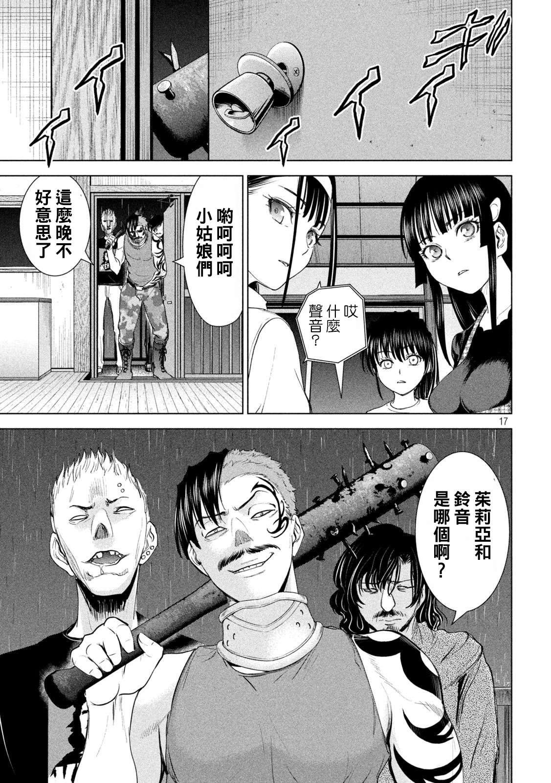 第224话 应处的世界
