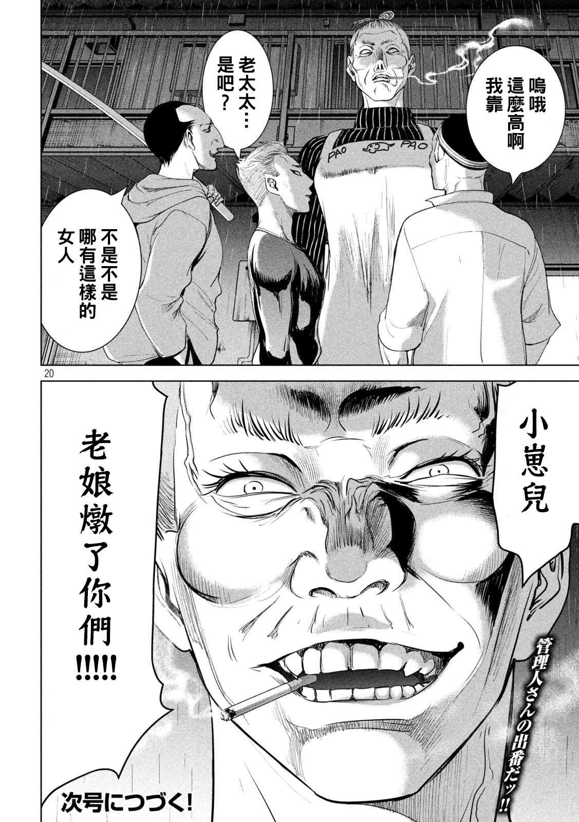 第224话 应处的世界
