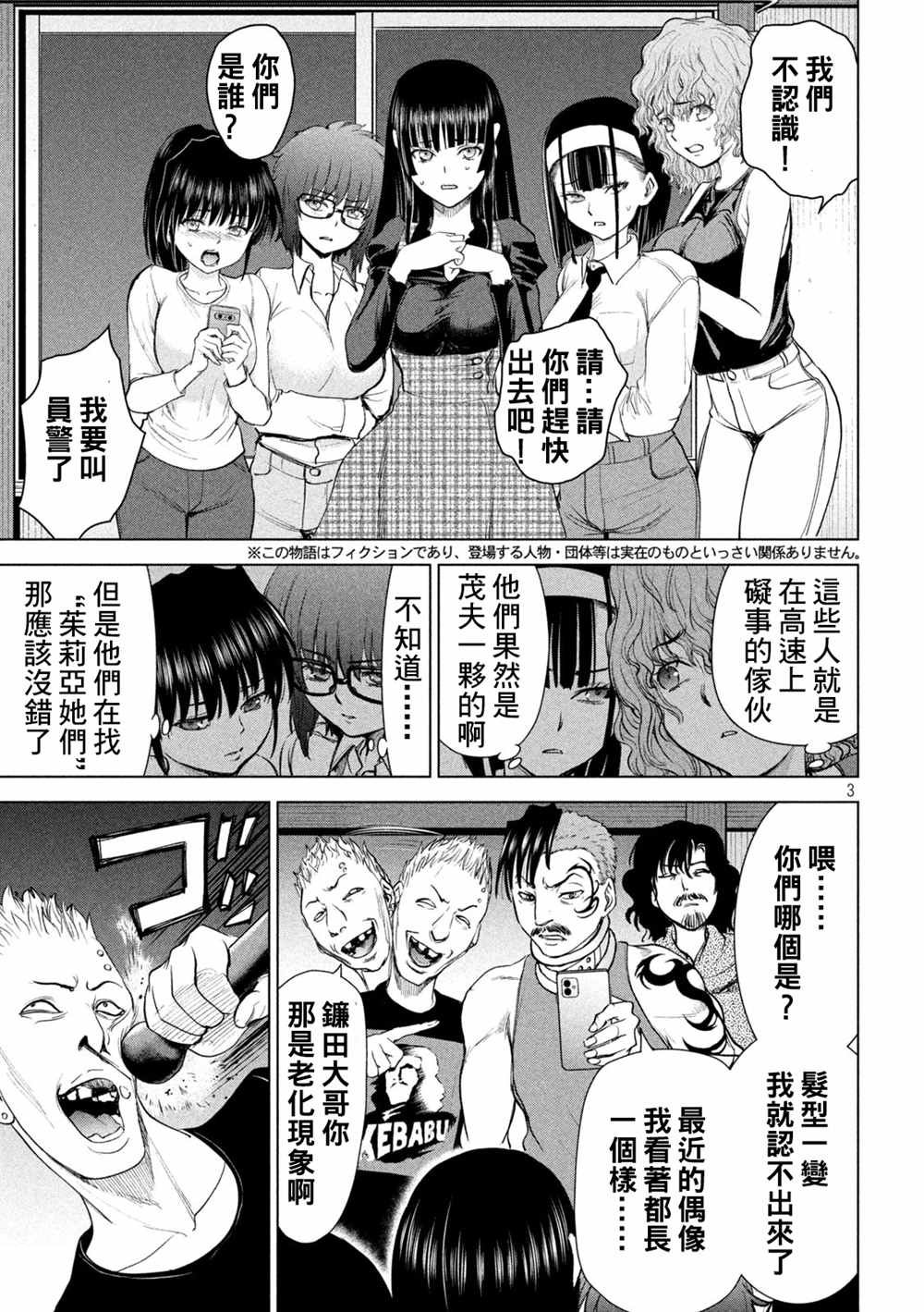 第225话 妖怪
