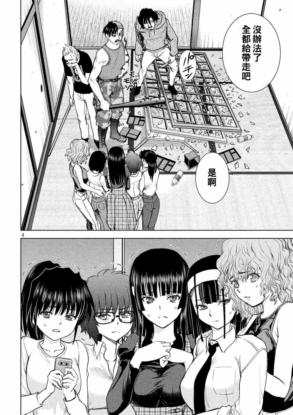 第225话 妖怪
