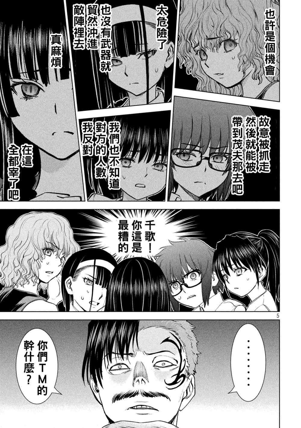 第225话 妖怪