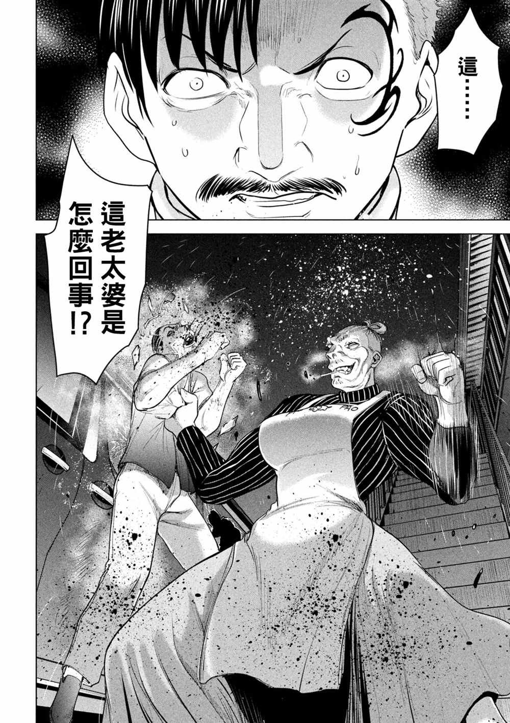 第225话 妖怪