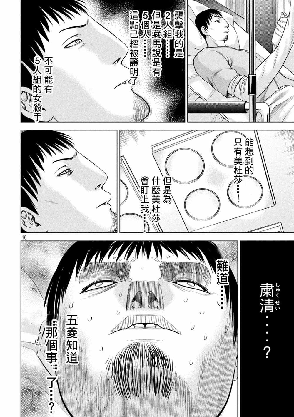 第225话 妖怪