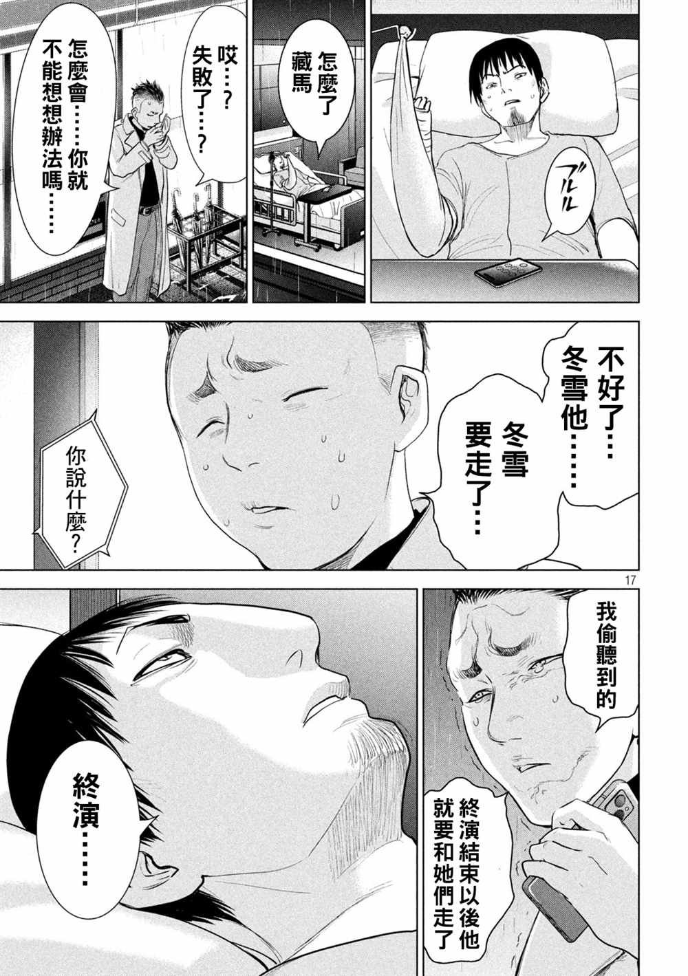第225话 妖怪