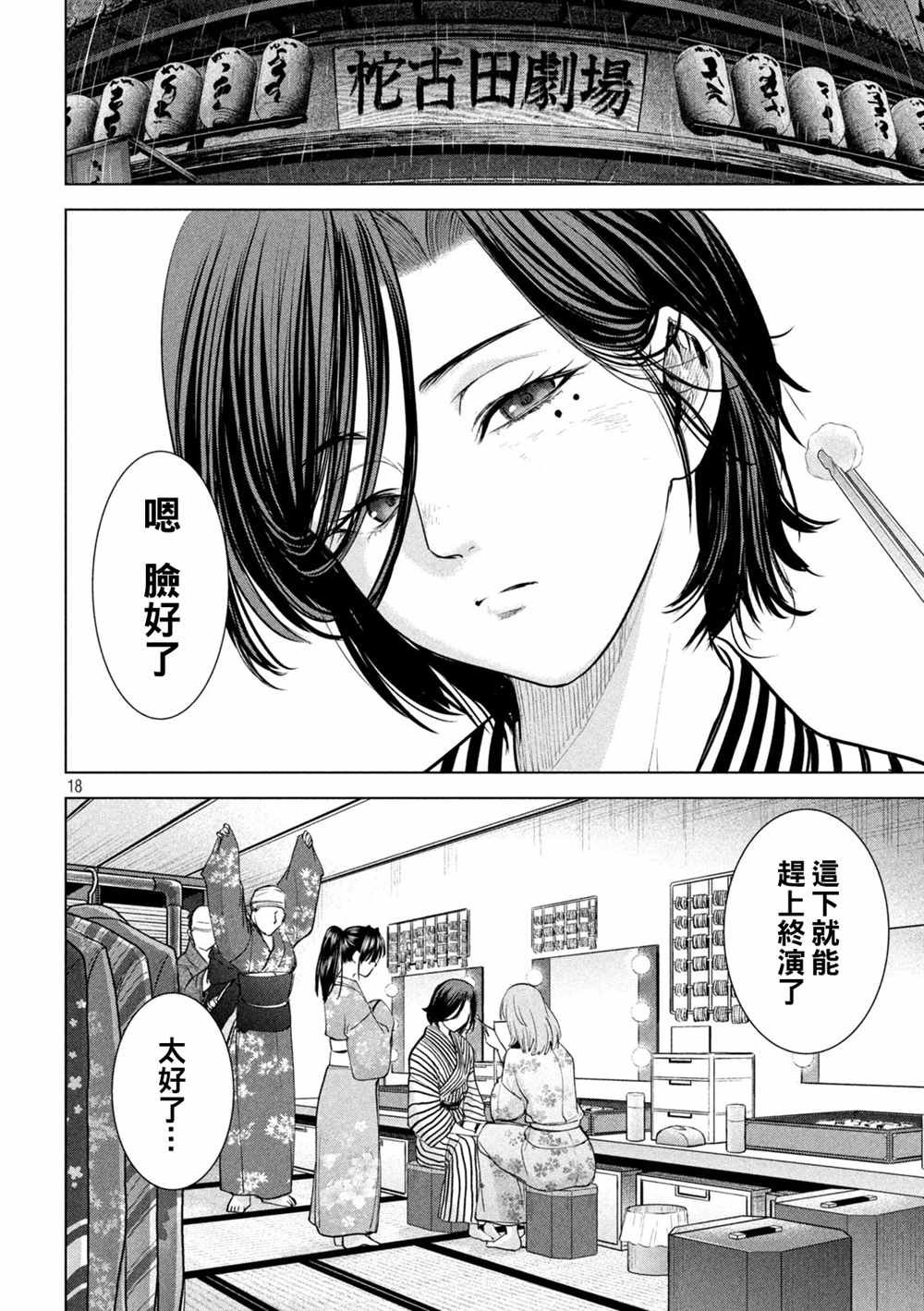 第225话 妖怪