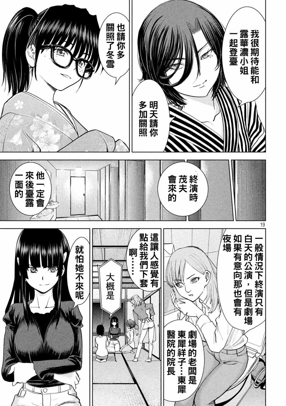 第225话 妖怪