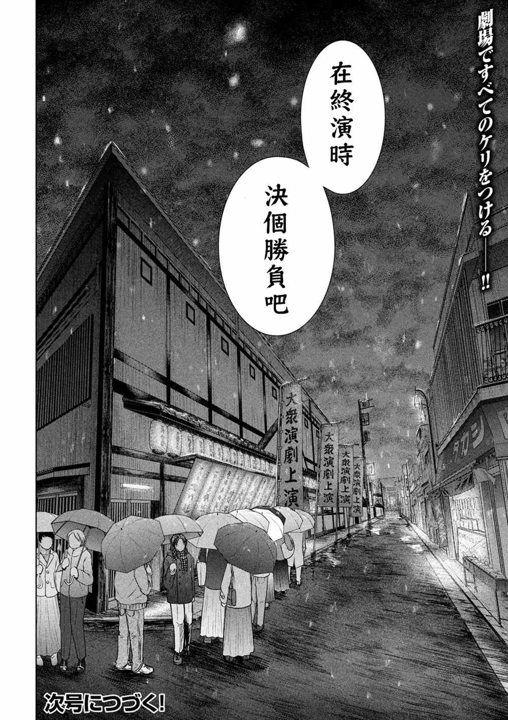 第225话 妖怪