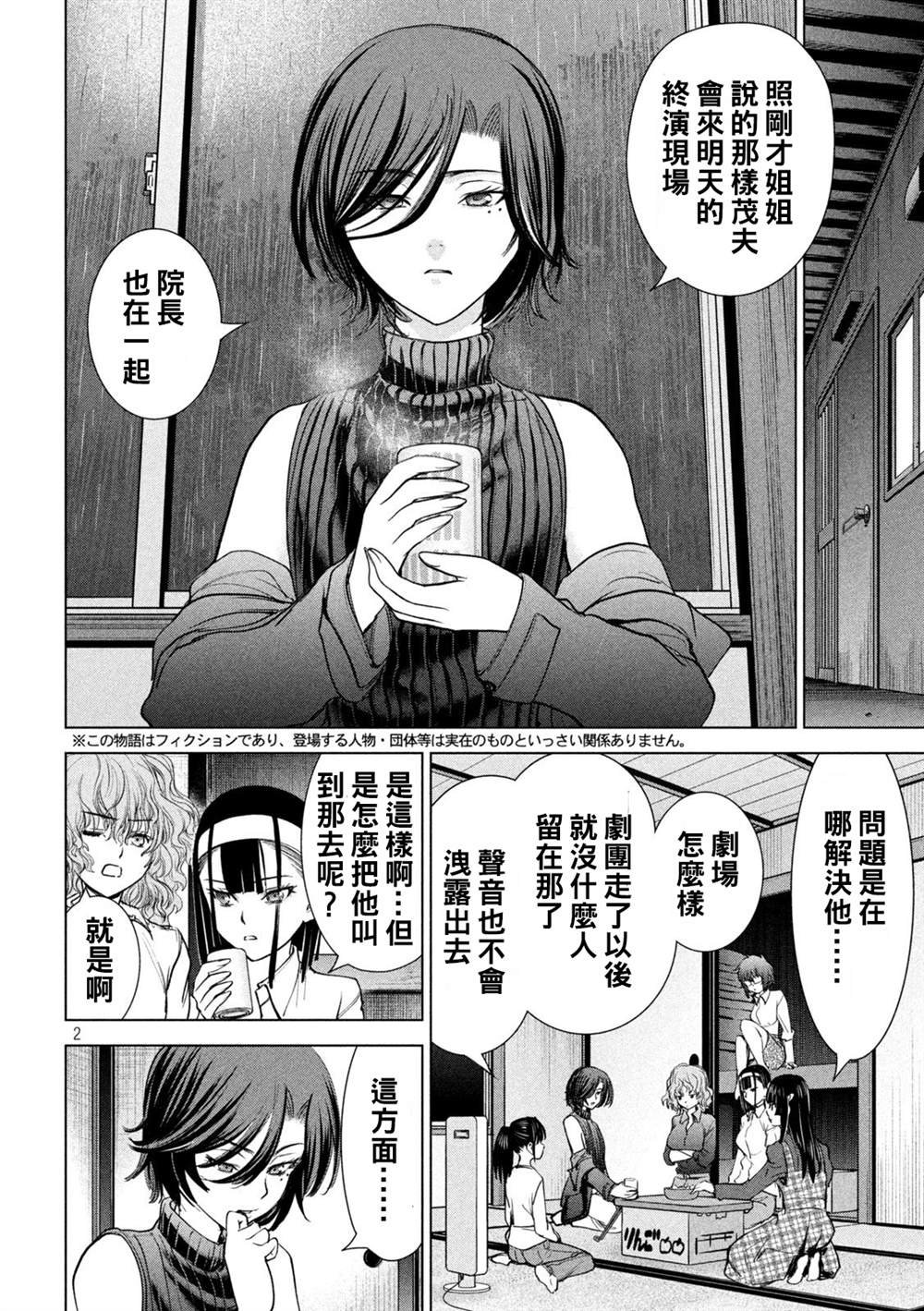 第226话 色诱