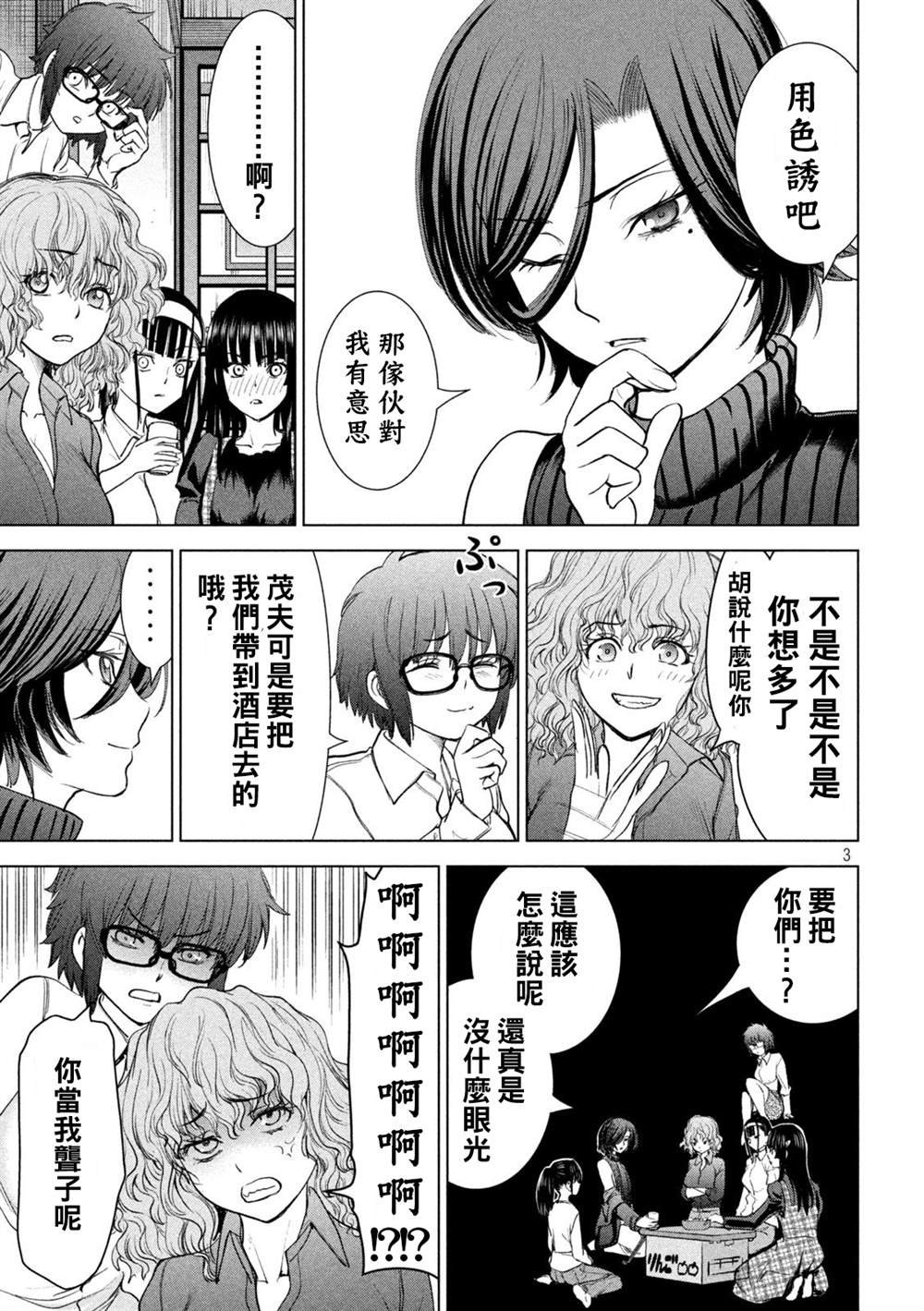 第226话 色诱