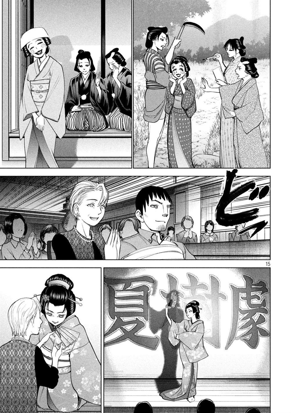 第226话 色诱