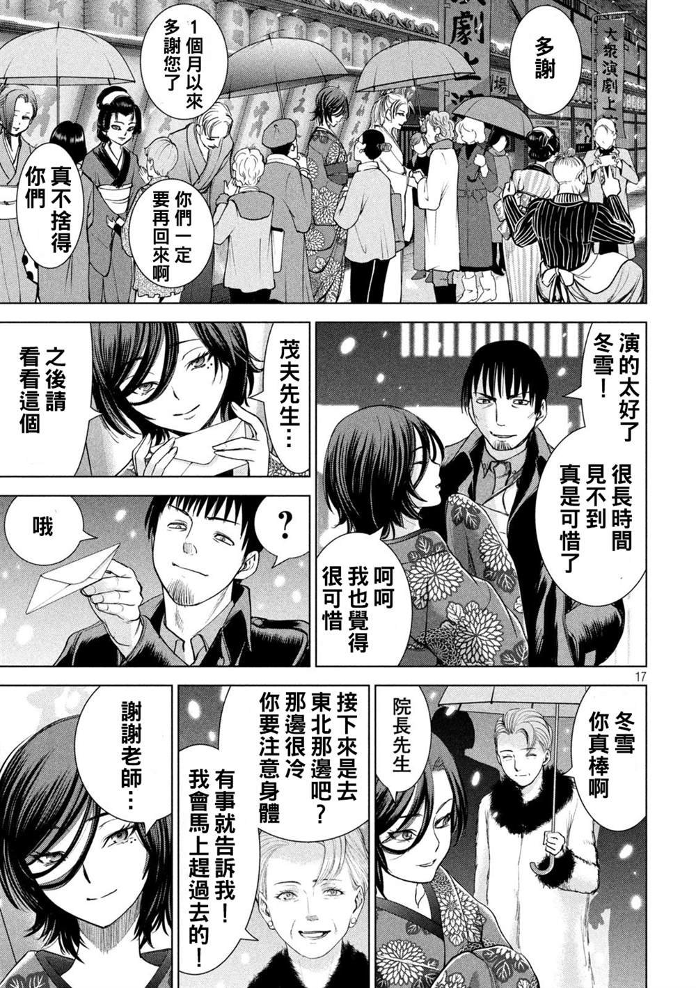 第226话 色诱