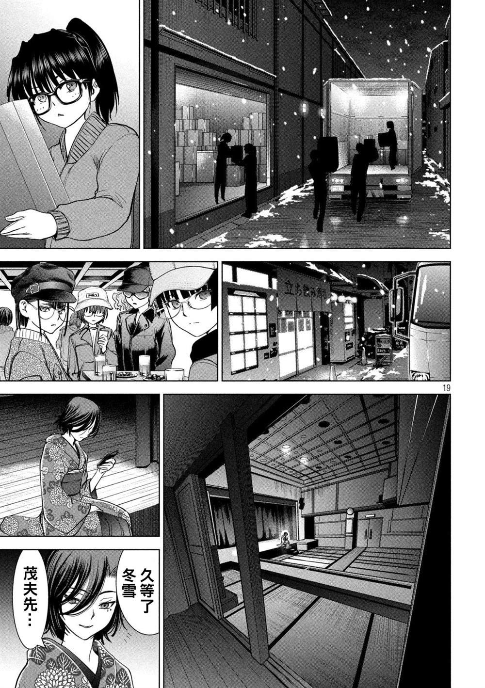 第226话 色诱