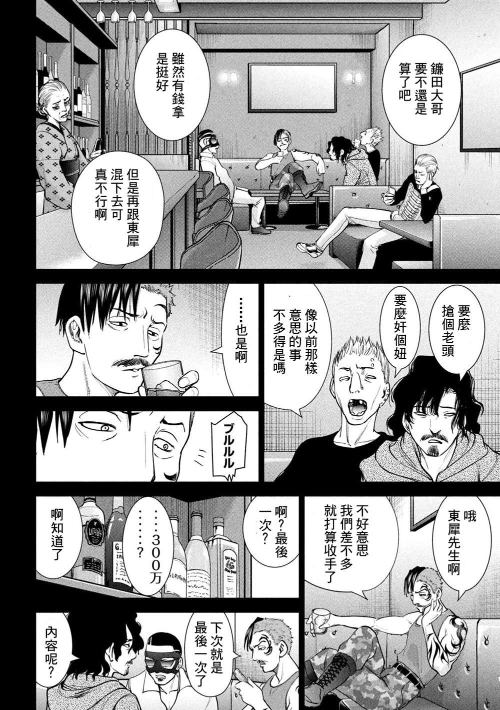 第227话 背叛