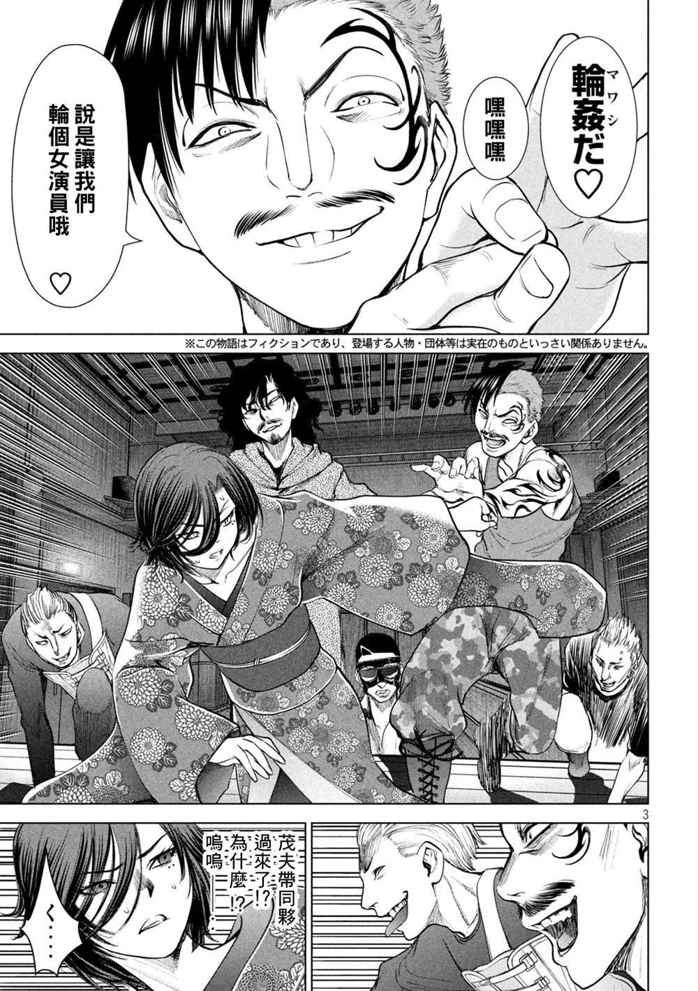 第227话 背叛