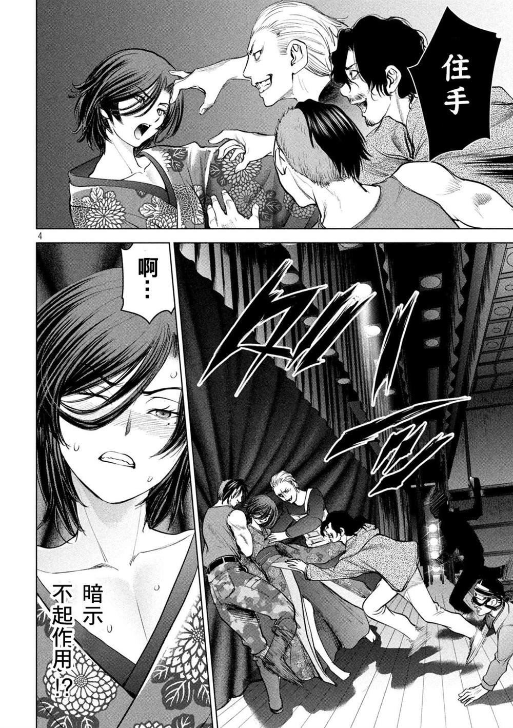 第227话 背叛