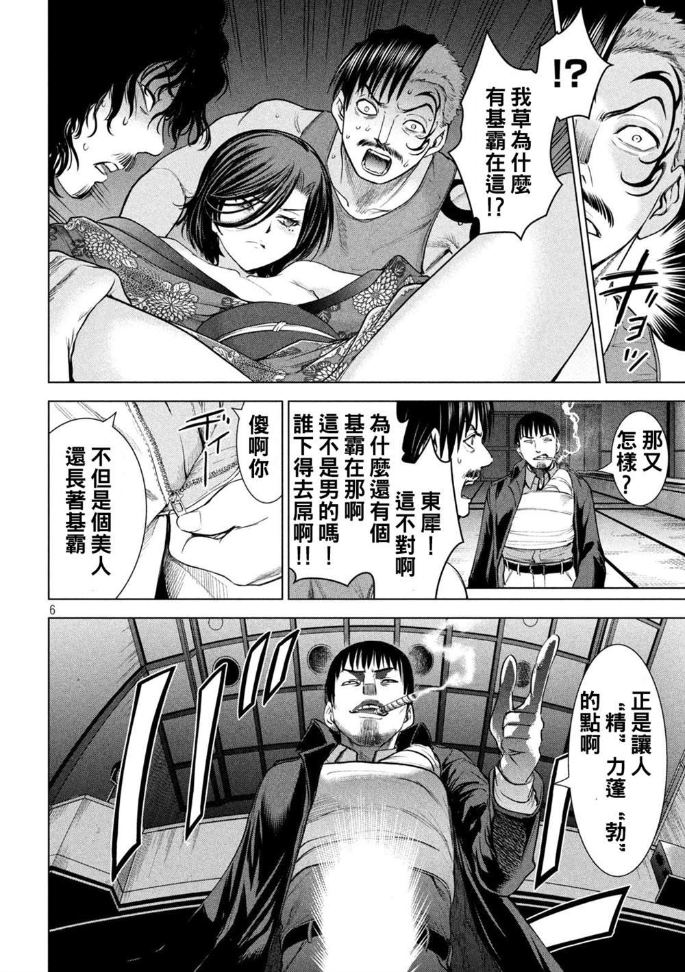 第227话 背叛