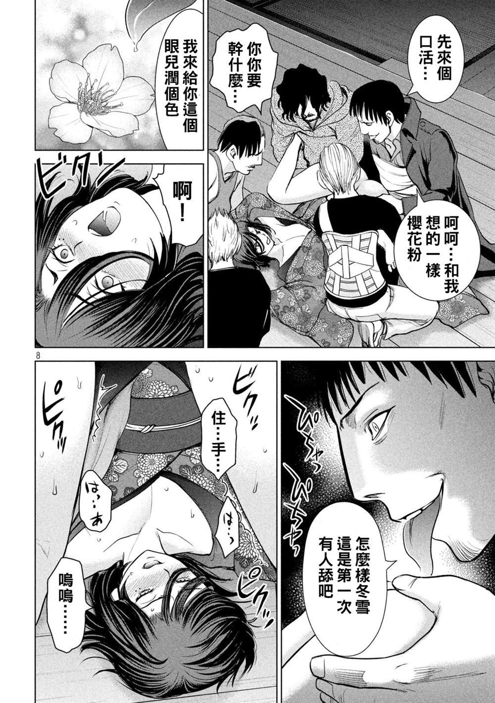 第227话 背叛