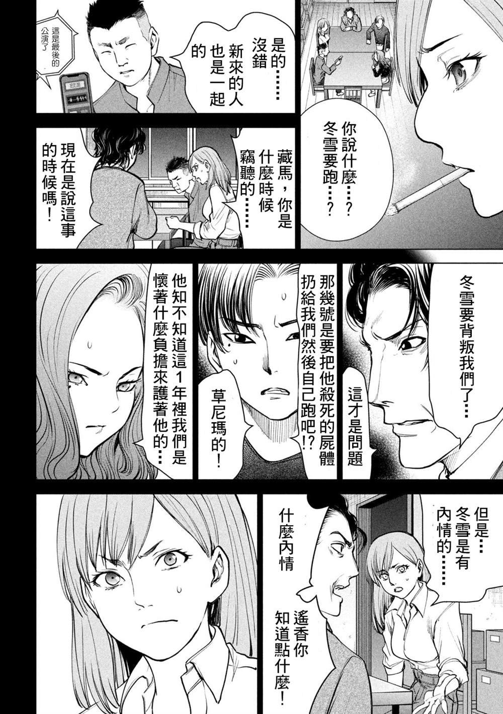 第227话 背叛