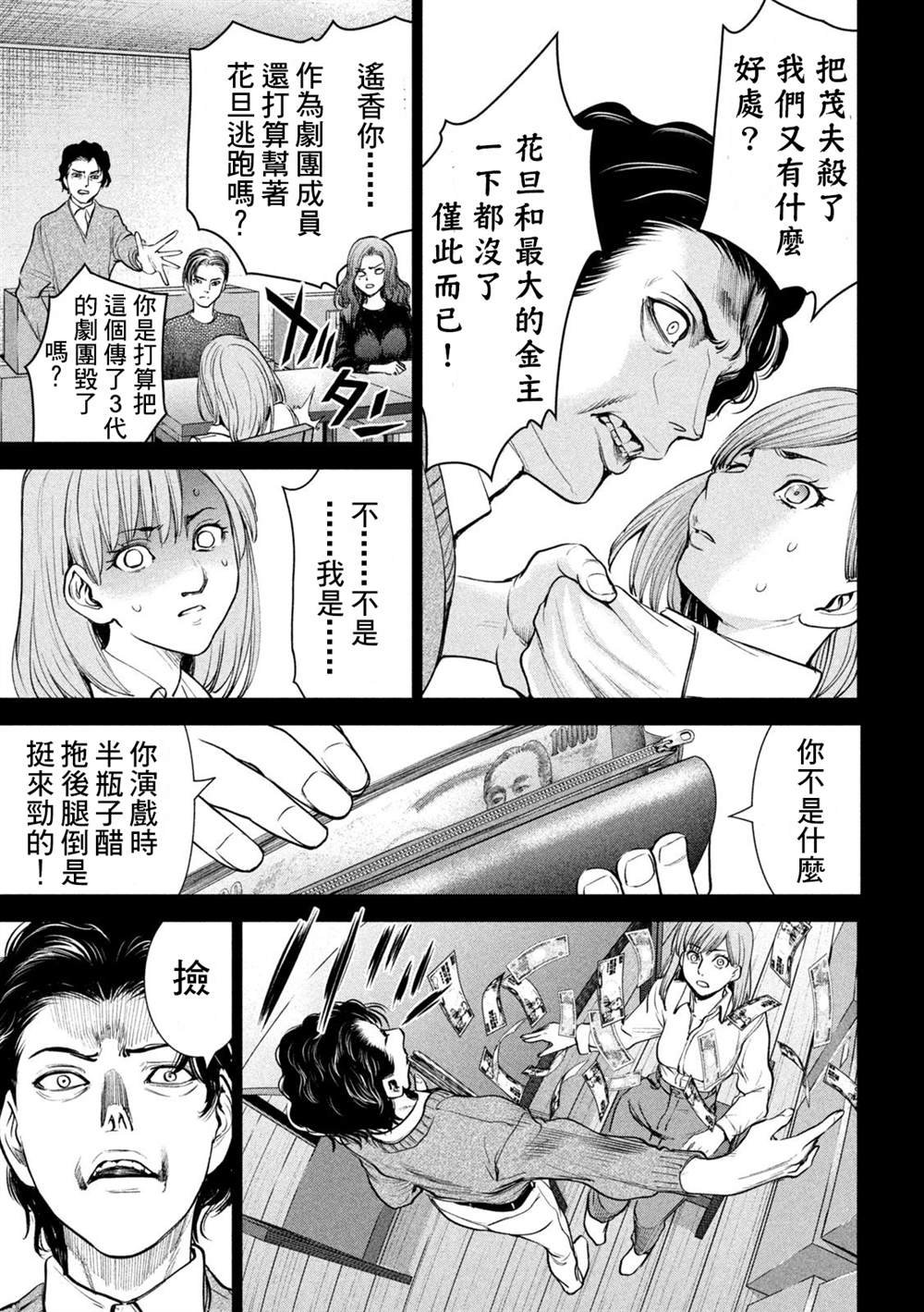 第227话 背叛
