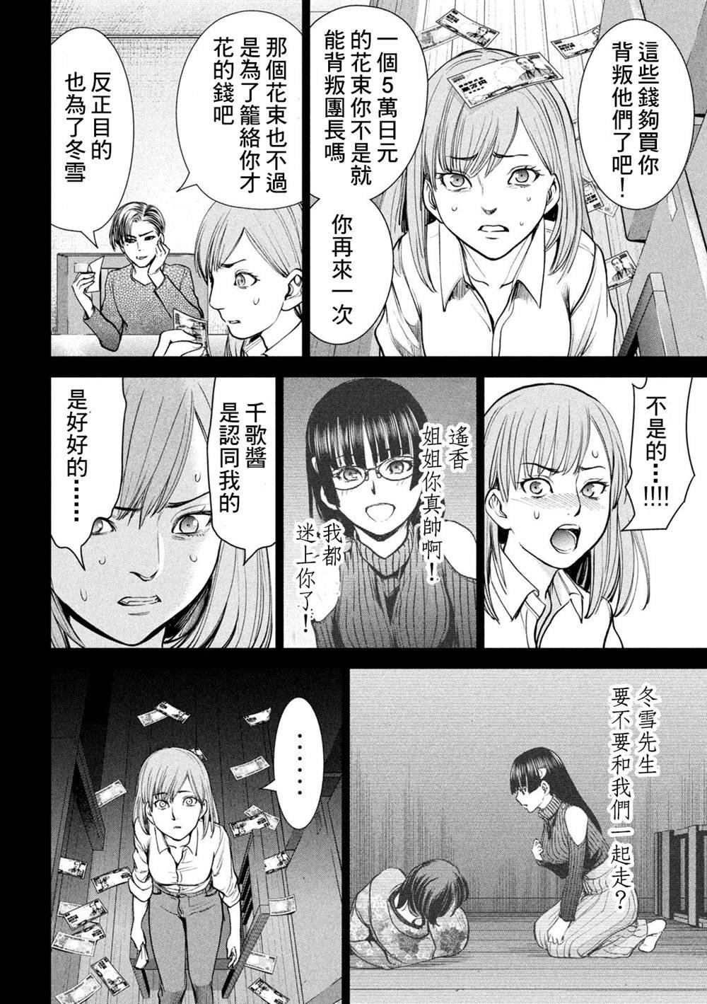 第227话 背叛