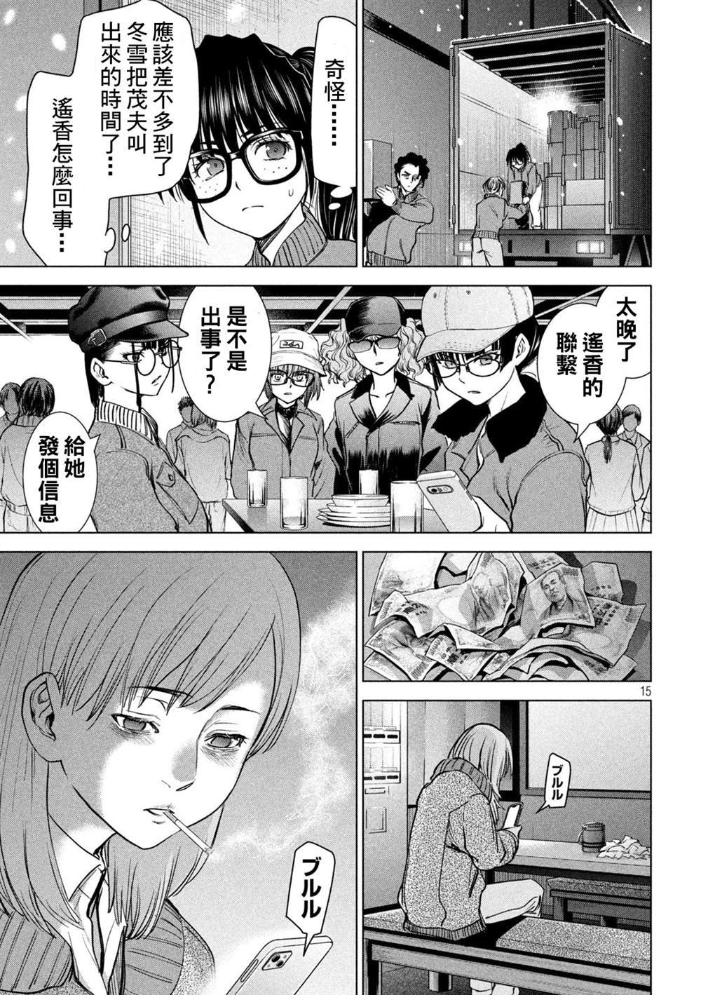 第227话 背叛