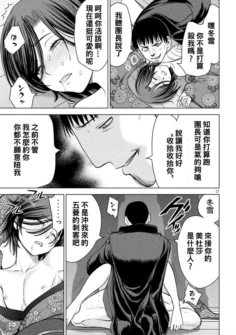 第227话 背叛